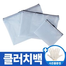 사은품 크린룸 가방 클러치백 3종 크린룸가방 제전가방
