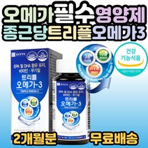 종근당 건강 비타민 나이아신 셀렌 아연 엽산 철 트리플 오메가3 60캡슐, 1개, 60캡슐(2개월분)