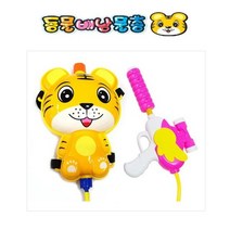 위즈펌 sg 호랑이 배낭물총 워터건 물놀이 야외놀이 장난감총, 본상품선택