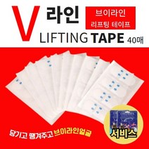 닥터페이스 처진 볼살 얼굴 리프팅 탄력 밴드 브이라인 테이프, 40매