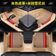 자동차 코일매트 전문 에 16 베이징 현대 아반떼 레너드 명화 IX35 러그 IX25 187870203, 문 언저리를 감싸다 더블레이어 베이지