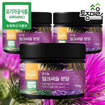 [토종마을]유기농 밀크씨슬 분말 100g X 3통, 상세설명 참조, 없음