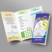 그린애드컴 2단 3단 접지 리플렛 인쇄 제작, 1000매, 200스노우