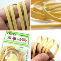 타래 찰고무 생고무줄 4p 3.5mm X 1미터 5개, DDB_상품선택