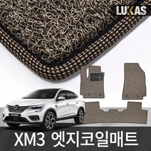 루카스 XM3 코일매트 확장형 엣지코일 카매트, 218-2-LU엣지코일확장-XM3 (3P)20년~/3p/브라운, 르노삼성, 르노삼성