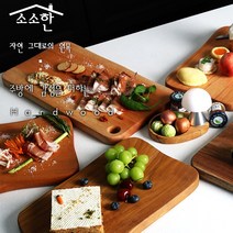 소소한주방 마호가니 원목 도마 플레이팅나무도마 친환경 양면