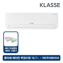 [위니아] 클라쎄 벽걸이 에어컨 NKRV06HHA 18.7㎡(6형) (+넥밴드선풍기)