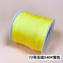 미산가발찌 72 위빙 라탄 수공 편직 펜던트 완상 레드 끈팔찌 DIY 재료 로프 오색 옥선 2707452815, 엘로우 540#