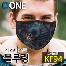 KF94 마스크 새부리형 미세먼지 황사 방역 밸브형 겨울 방한 명품 연예인 패션 컬러 파란색 남성 면 천 숨쉬기편한 귀안아픈 국산 6mask 블루링 XL, 식스마스크 블루링 XL(성인남성권장)