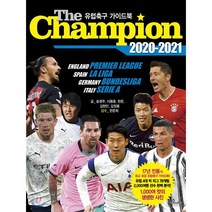 더 챔피언(The Champion)(2020-2021): 유럽축구 가이드북, 맥스미디어