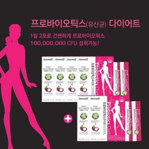 비만균 살빼는 살빠지는 유산균 체지방 감소 다이어트 공복 장맞춤 민감한장 유신균 계속 대장 배변 화장실 힘들때 어려울때 프로 바이오 틱스, 4+2(6BOX)