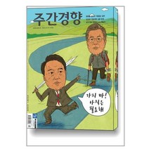 주간경향 1515호 : 2023 2월호