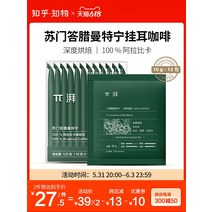 kirahosi 키라호시 중국식품 귀 커피 & 파이; 수마트라 Mantenin 부드러운 부티크 손으로 만든 커피 파우더 휴대용 12 팩 M1B102, 보여진 바와 같이