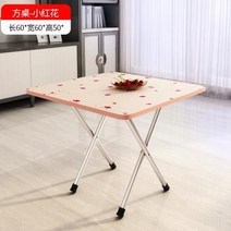 홈포차 테이블 프리마켓 매대 편의점 야외용 접이식, 60x50x60cm/핑크플라워/기본