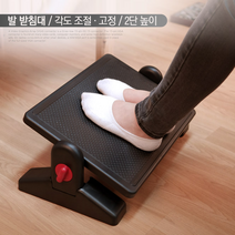 책상 밑 건강 발받침대 2단 높이 각도조절 건강보조 발 받침대 각도 조절 사무실 학생 학원 독서실 공부학생 발받침대