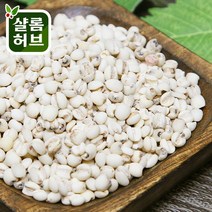 샬롬허브 국산 율무 300g