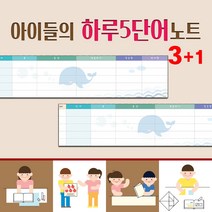 꿈마을예닮 노트 공책 오답노트 영어공책 필기노트 줄노트 무지 수학공책 연습장 초등공책 모눈종이노트 독서기록장 메모노트 떡메모지 도안 예쁜메모지 제작 3권+1, 3세트