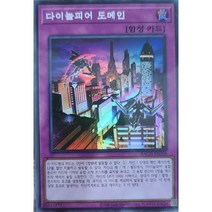 다이놀피어도메인 (BACH-KR068) Super Rare 슈퍼레어 한글판 유희왕