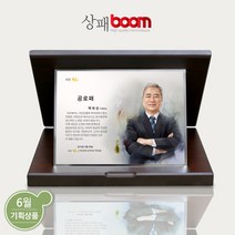 상패붐 BM07W34 수채화 인물화감사패 퇴직패 퇴직감사패 정년퇴직패 수채화감사패, 1인(기본인원)