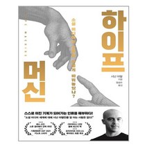 쌤앤파커스 하이프 머신 (마스크제공), 단품