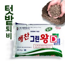 텃밭퇴비 해찬 그린왕 20kg, 텃밭비료 자원순환부산물퇴비 해찬그린왕 (20kg)