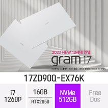 [오늘출발] LG전자 그램17 2022 17ZD90Q-EX76K RTX2050 인텔 12세대 최신 가벼운 오토캐드 17형 고사양 기업 전문가용 노트북 + 무선마우스, 16GB, Free Dos, 512GB