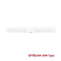 히포 LED 파인등기구 일자형/25W (30W Type) _ 71017319EA, 본상품선택