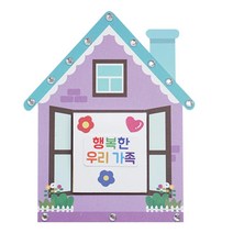 초등 도안 색칠 꾸미기 우리가족 소개 북아트 만들기5인 스토리책 어린이집 학습용 DIY, 1개, 5인(합포장)