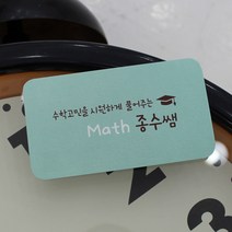 바나나프린트 심플한 과목별 선생님 학원명함제작, 양면, 둥근모서리, 첫주문