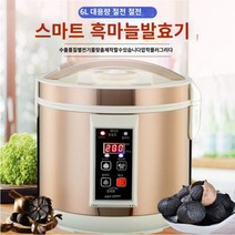 흑마늘 제조기 업소용 발효기 흑마늘 발효기계 밥솥 6L, 단일사이즈, 5L 흑마늘발효기계