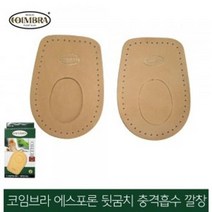 기타 에스포론뒷꿈치충격흡수패드양가죽땀흡수패드