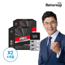 CJ 전립소 쏘팔메토 블랙 고함량 비오틴+에너지 2박스/4개월분