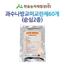 교미교란제 순심 2종 60개/과수 해충방제/한솔농자재철강