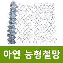 용이농자재 능형철망묶음 철망울타리 휀스 맷돼지 염소 야생동물망 울타리망, H1.5 x 5m x 6.5cm, 5개/묶음