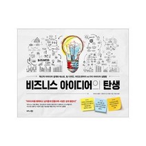 웅진북센 비즈니스 아이디어의 탄생, One color | One Size@1