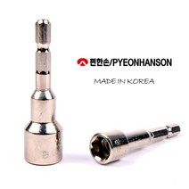 국산 육각비트소켓 6각 자석 비트소켓 7 8 9 10 11 12 13 14mm 빗트소켓 복스비트 자석빗트 자석비트 육각 비트 빗트 소켓 전동 충전 드릴 렌치 볼트 넛트 너트 체결, 자석빗트소켓 10mm