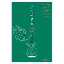 [EBSBOOKS]커피의 본질, EBSBOOKS, 구대회