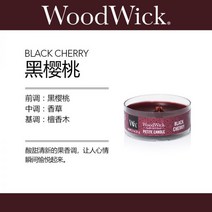 캔들 우드윅 라지자 퇴사 선물 woodwick 미국 향초 나무 코어 황 Renjun 같은 향기 블랙 체리 미니 콩 왁스 31g, 흰색 티크_기타 참고 사항