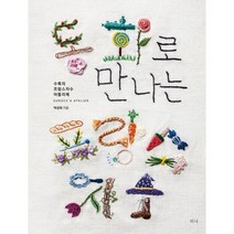 동화로 만나는 프랑스자수