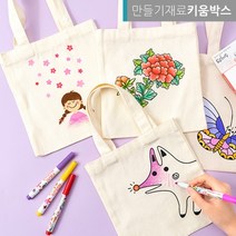 에코백 만들기 미니 가방 색칠하기 DIY 7종, 무지