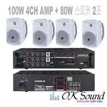 EMA-400N 앰프 80W 스피커2조 세트 매장음향 카페음향, 블랙