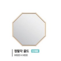 [유일산업] 욕실거울 -정팔각 거울, 블랙