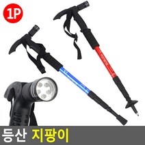 태영상사 등산 지팡이