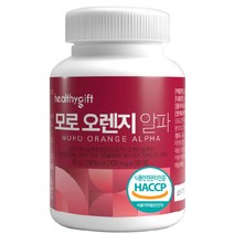 모로 오렌지 정 식약처 HACCP 인증 90정, 1개
