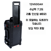 캠핑용 휴대용 파워뱅크 차박 배터리 대용량 리튬 동력 모터 인산철, 12V600AH