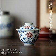 개완 다기 근월각 청화 도자기 다완 자사호 보아차찻잔 다기 경덕진, 가지 연유, 1개