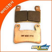 KR 엑시브250(GD250N)용-앞브레크패드(소결)