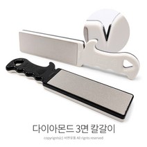 두종 다이아몬드 3면 칼갈이 / 다이아몬드숫돌 칼 가위 낫 공구 숫돌 연마