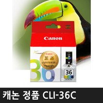 캐논 CLI-36CL(컬러) 정품잉크/PIXMA iP100|PIXMA iP100LK|PIXMA iP100WB/PIXMA IP110/ PIXMA TR150