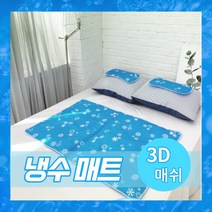 쿨매트 여름 침대 쿨 매트 쿨링 아이스 냉 냉감 메트 아이스방 슈퍼싱글 시원한 패드, 쿨링 더블매트